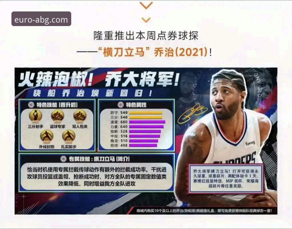如何通过专业平台洞察一场NBA进攻盛宴的战术细节？
