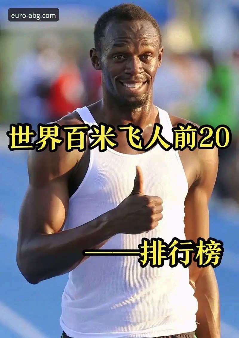 如何掌握ABG欧博最新版本使用技巧，提升体育娱乐体验？